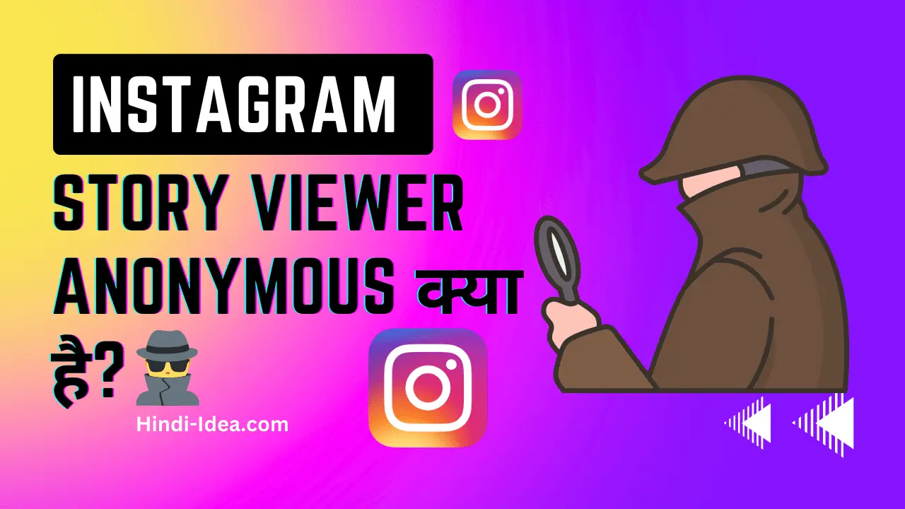 Instagram Story Viewer Anonymous क्या है?