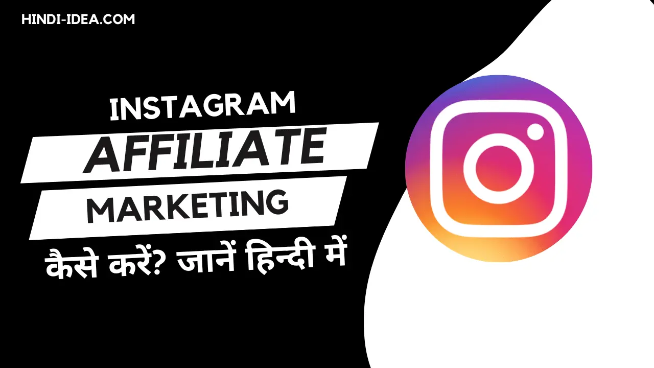 Instagram affiliate marketing